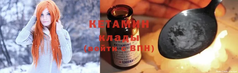 КЕТАМИН ketamine  Кировград 